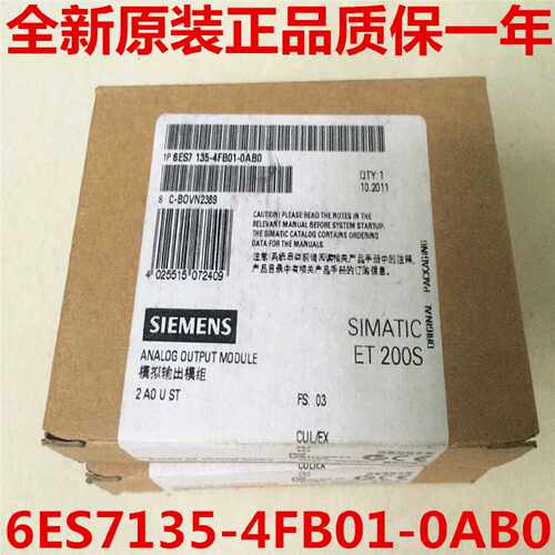 议价西门子6ES7135-4FB01-0AB0 ET200模拟量输出6ES7135-4FBO1-OA