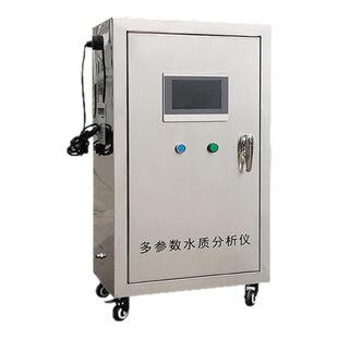 水质在线监测设备养殖泳池生活污水氮磷PH/ORP浊度余氯悬浮物设备