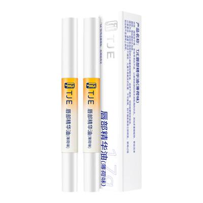 创新唇部精华小蜜棒呵护蜜养