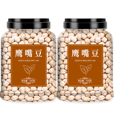 生熟可选新货鹰嘴豆高蛋白500g