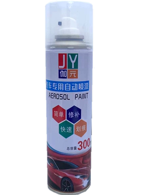 爱玛露娜自喷漆嘟嘟粉色专用原厂白色划痕修复防锈电车漆蓝色油漆
