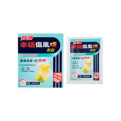 香港进口港版幸福伤风咳热饮颗粒特强5包伤风感冒止咳化痰通鼻塞