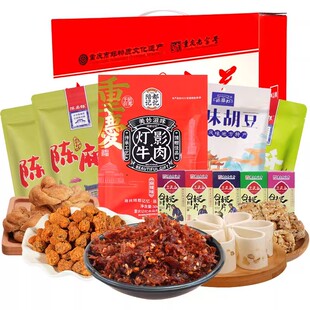 陈昌银陈麻花重庆特产桃片牛肉丝麻花礼盒装1348g送礼伴手礼零食