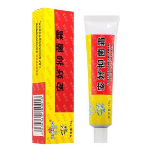 【天猫正品】安好灵宝霜抑菌膏 宝宝儿童小孩皮肤抑菌软膏