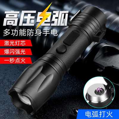 强光手电筒户外专用充电便携长狼可电弧防激光手电点火续航