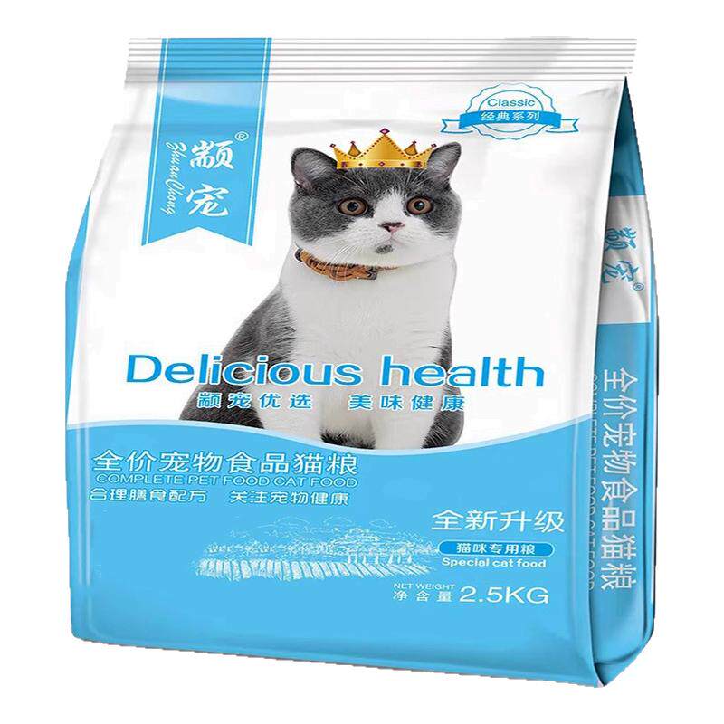 颛宠冻干猫粮猫粮通用猫食5斤猫猫全价膨化粮