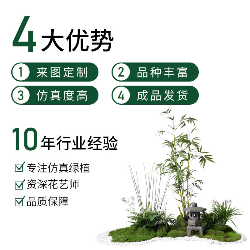 仿生竹子绿植造景室内植物隔断装饰盆栽摆件庭院仿真石灯布置景观