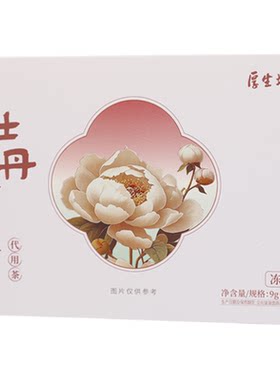 洛阳牡丹全花茶河南洛阳特产礼盒