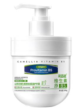 维生素原B5凡士林护手霜