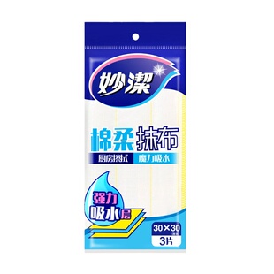 妙洁洗碗布百洁布刷碗布家用厨房清神奇棉柔抹布去污不掉毛洗碗巾