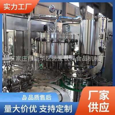 中小型汽水汽酒碳酸饮料生产线生产商汽酒米酒白果酒加气灌装机