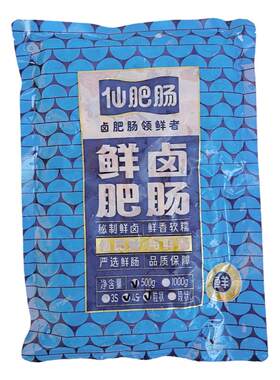 香卤去油肥肠干锅火锅速冻商用