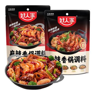 好人家麻辣香锅底料一料多用