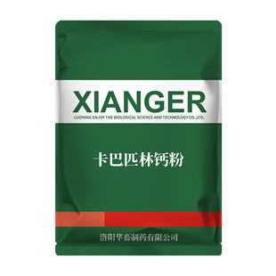 华畜卡巴匹林钙可溶性粉兽用猪鸡用阿司匹林退烧解热镇痛发烧药