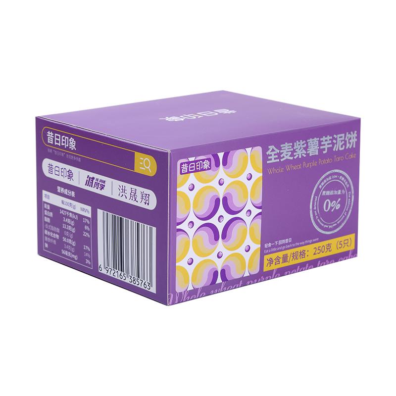 全麦无蔗糖紫薯芋泥饼健康零食品