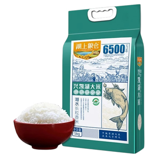 .兴凯湖大米湖水长粒香10斤真空东北黑龙江煮米粥当季优质普通