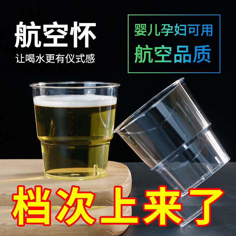 一次性杯子塑料杯加厚大号的家用小水杯航空杯透明商用茶杯食品级