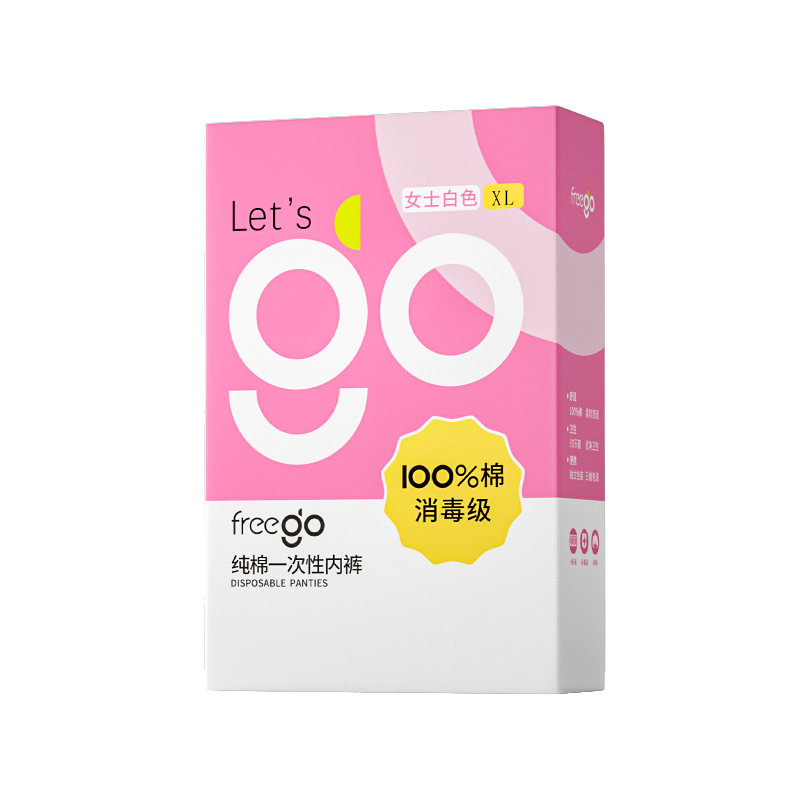 50条Freego一次性内裤女纯棉全棉旅行生理期孕妇月子免洗日抛