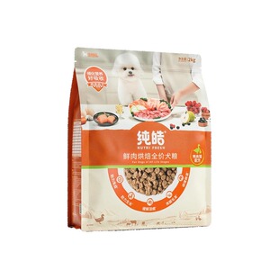 纯皓鸭肉梨狗粮比熊泰迪专用狗粮小型犬犬粮排名前十烘焙粮小金袋