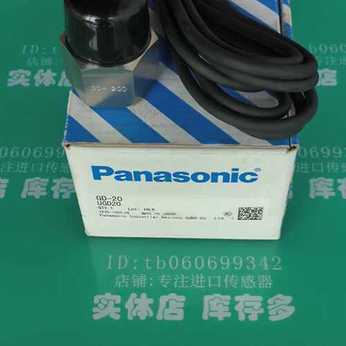 议价Panasonic/松下 传感器全新原装GD-C1 GD-10 GD-20