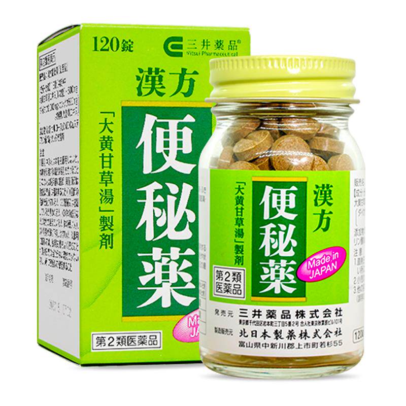 三井药品汉方便秘药排便通便清肠泻火进口正品原装官方120片