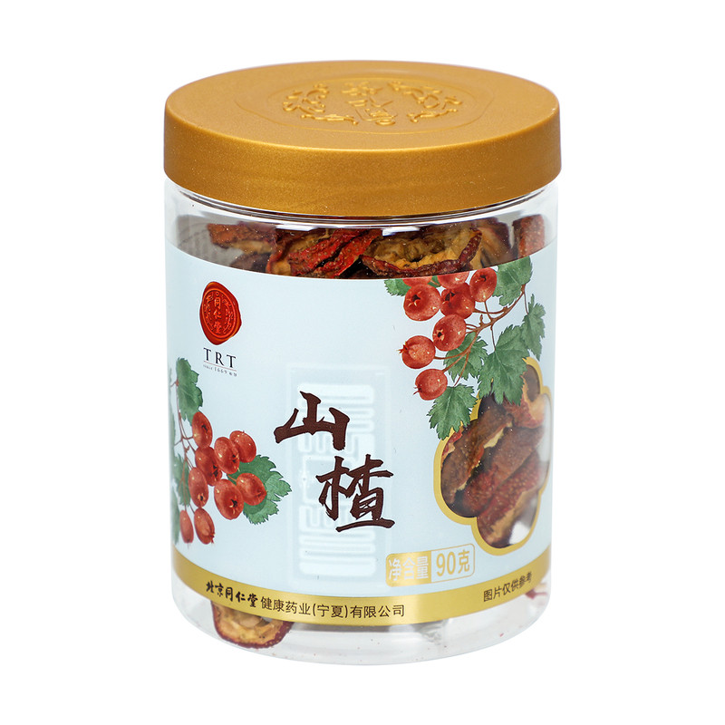北京同仁堂山楂90g正品