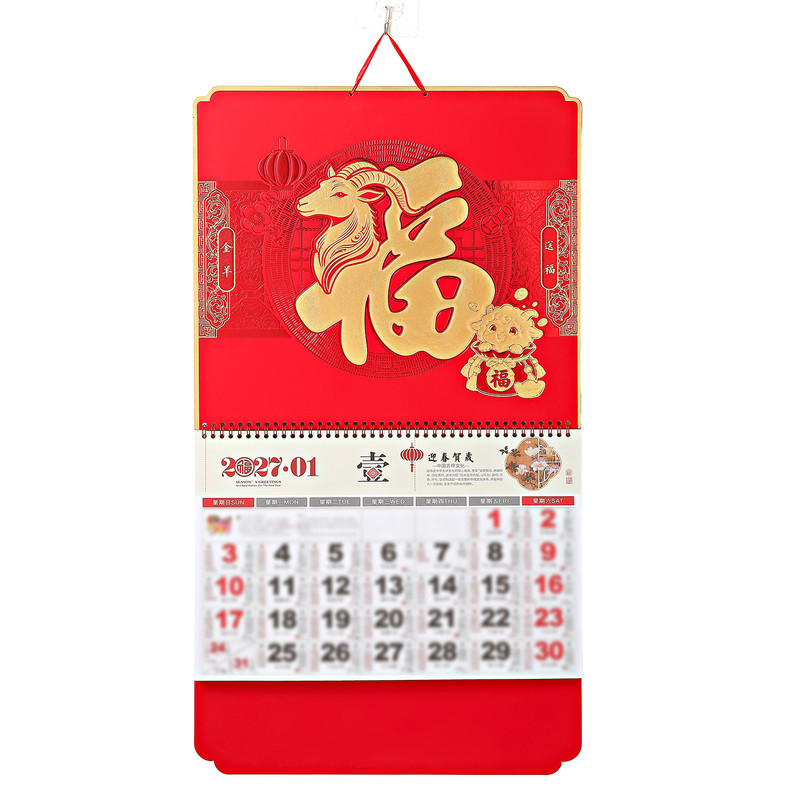 2027年挂历福牌吊牌印刷定做