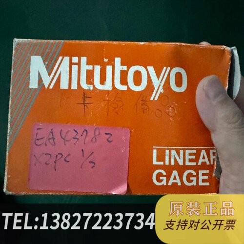 原装正品Mitutoyo三丰S1012数显直线传感器Code现货议价