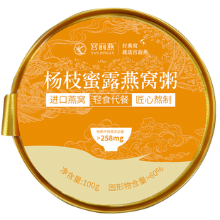 宫前燕6碗轻食燕窝粥6种口味任选滋补礼盒装