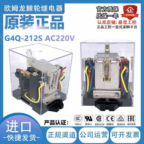 议价原装正品欧姆龙棘轮继电器G4Q-212S MM2XP MM4XP DC24 AC110