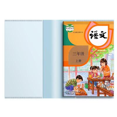 得力书皮纸加厚透明磨砂小学生