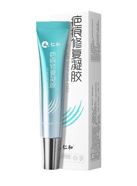 医用祛疤膏去疤痕修复痘印疙瘩