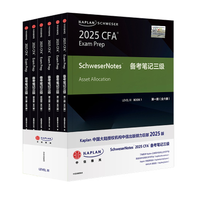 CFA notes 2026年Kaplan正版三级英文教材 LEVEL III 3 Schweser notes+公式表+题库+知识卡含中文视频CFA一级二级习题词汇电子版