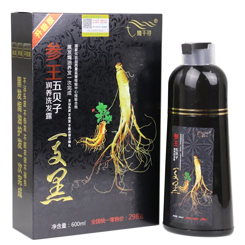 参王五贝子一支黑染发液膏