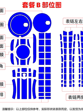 【官网自营】间金水鬼126613贴膜