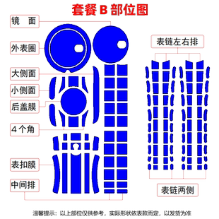 【官网自营】适用Rolex劳力士间金蓝水鬼126613手表贴膜黑水鬼表盘41潜航者表圈126610保护膜表圈贝贝坚表膜