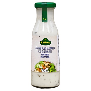 德国冠利果蔬沙拉酱奶油凯撒色拉酱即食低卡KUHNE SALAD DRESSING