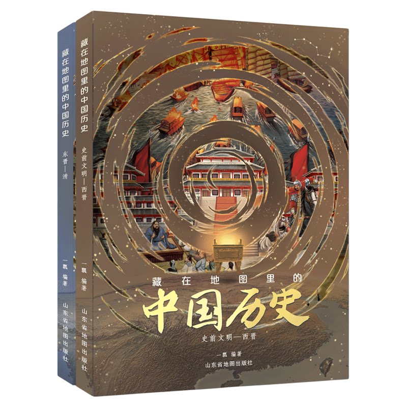 藏在地图里的中国历史小学生课外