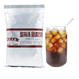 马车冰城酸梅粉酸梅汤原料乌梅汤浓缩汁酸梅汁粉冲调火锅店商用