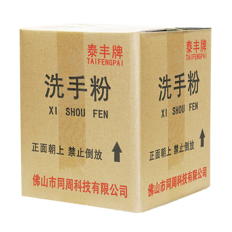 泰丰洗手粉箱装黑手变白强力去污