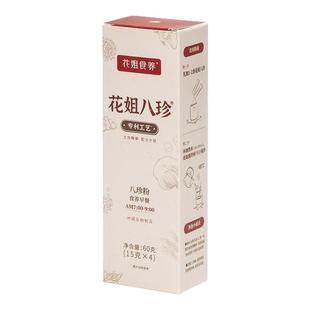 花姐八珍粉官方旗舰店养脾胃山药调理健早餐4条尝鲜装【滋补顺】