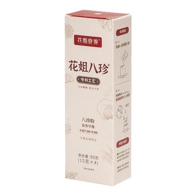 花姐食养八珍粉4条尝鲜装