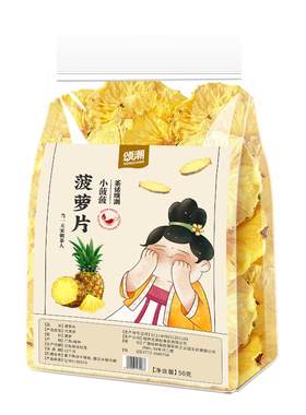 适合女生喝的菠萝片水果茶