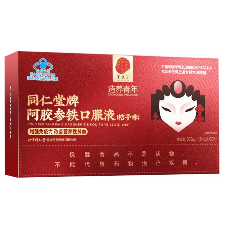 同仁堂阿胶参铁补血口服液补铁补气血女养血礼盒装送父母长辈礼物