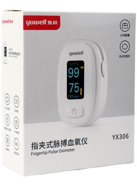 鱼跃指脉血氧仪便携式老人