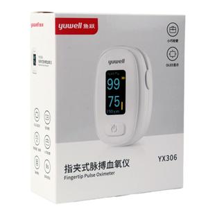 现货速发鱼跃血氧仪301/306指夹式血氧饱和度家脉搏监测仪器