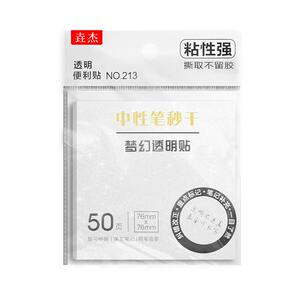 新升级！中性笔可用的透明便利贴