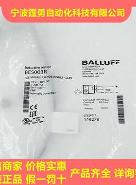 议价全新原装BES003R巴鲁夫传感器BES M08MI-PSC40B-BP00,3-GS49