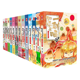 【任选】如果历史是一群喵13季全套13册正版肥志著假如历史是一群喵大明皇朝历史漫画书历史书历史是一群猫的书12元末明初春秋