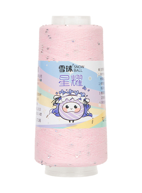 手工编织星耀银镭亮片毛线配线